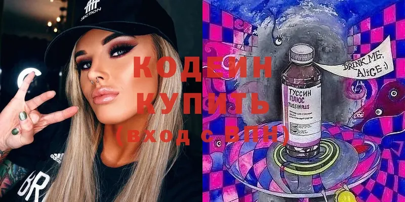 Codein Purple Drank  Серпухов 